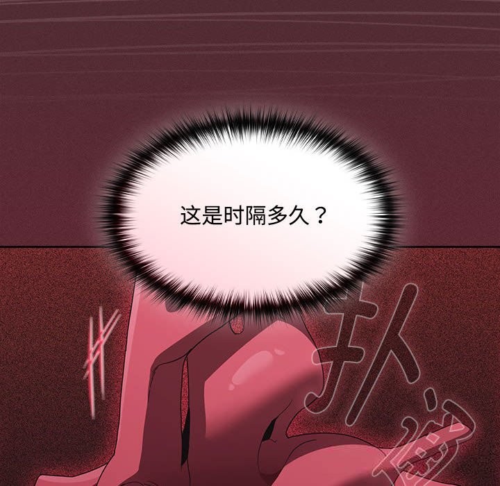 《神聖陷阱》漫画 第8話
