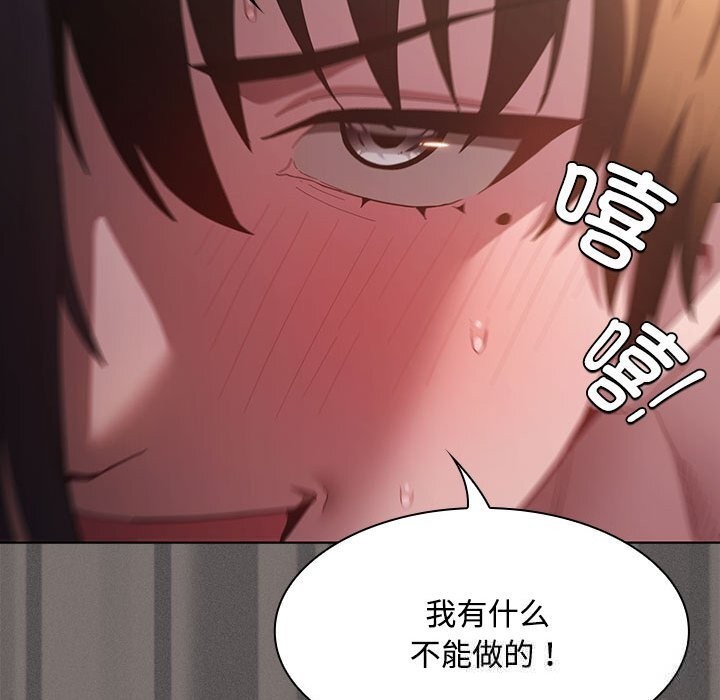 《神聖陷阱》漫画 第8話