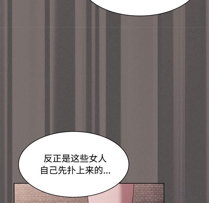 《神聖陷阱》漫画 第8話