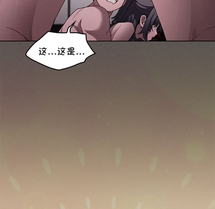 《神聖陷阱》漫画 第8話