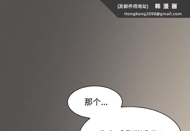《神聖陷阱》漫画 第9話