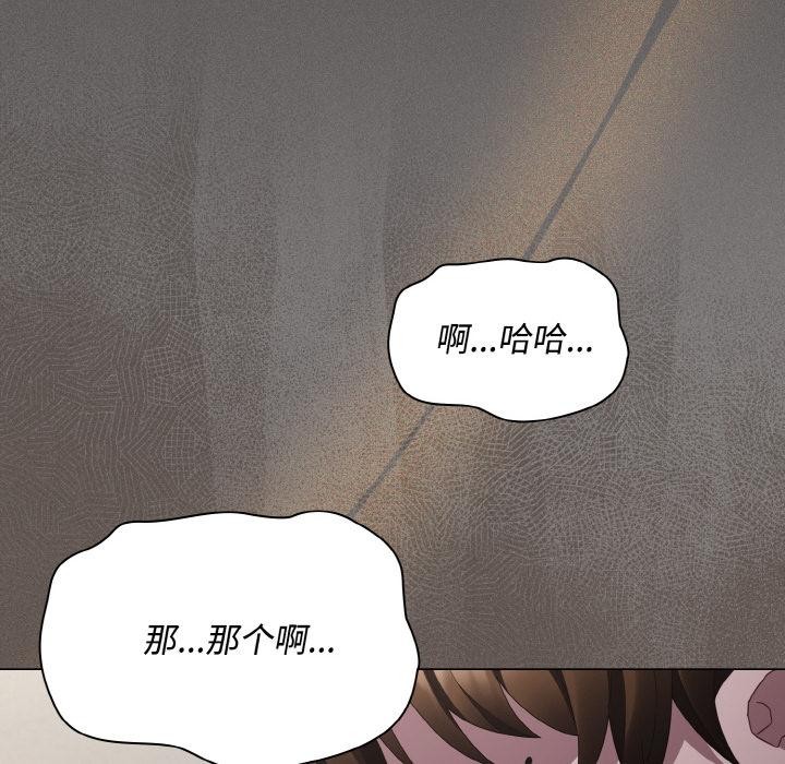 《神聖陷阱》漫画 第9話