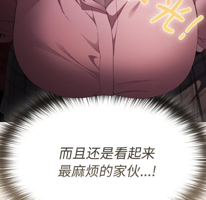 《神聖陷阱》漫画 第9話