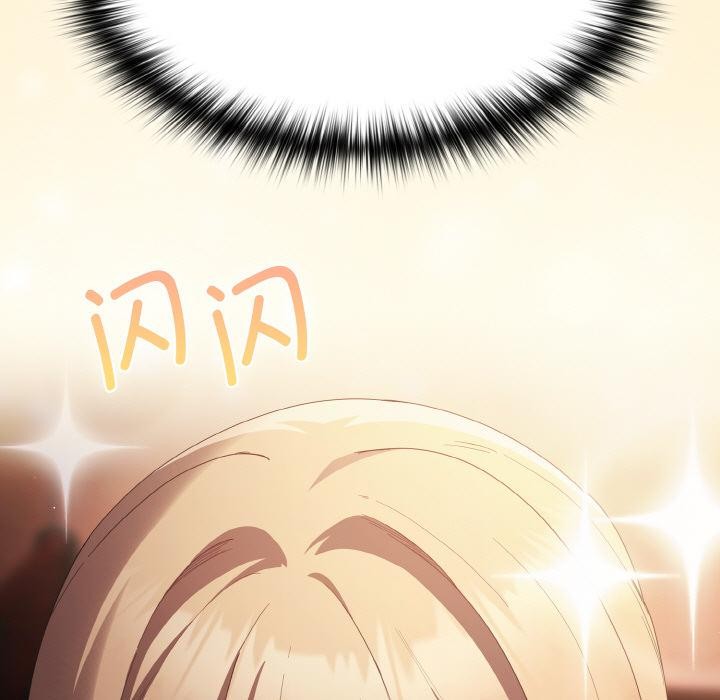 《神聖陷阱》漫画 第9話