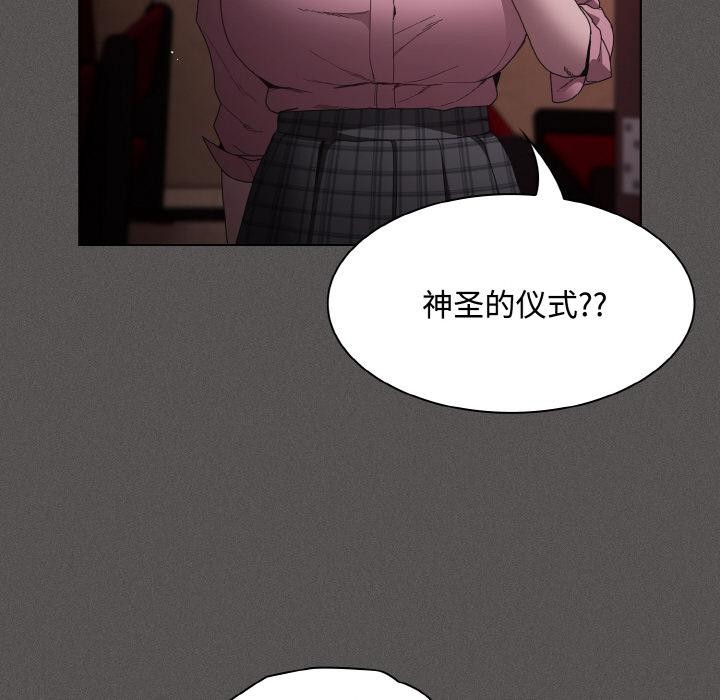 《神聖陷阱》漫画 第9話
