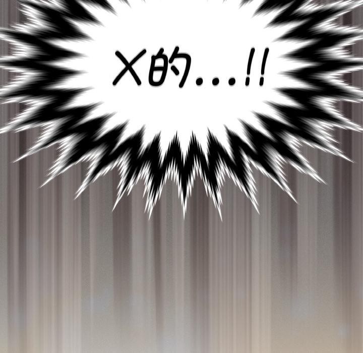《神聖陷阱》漫画 第9話