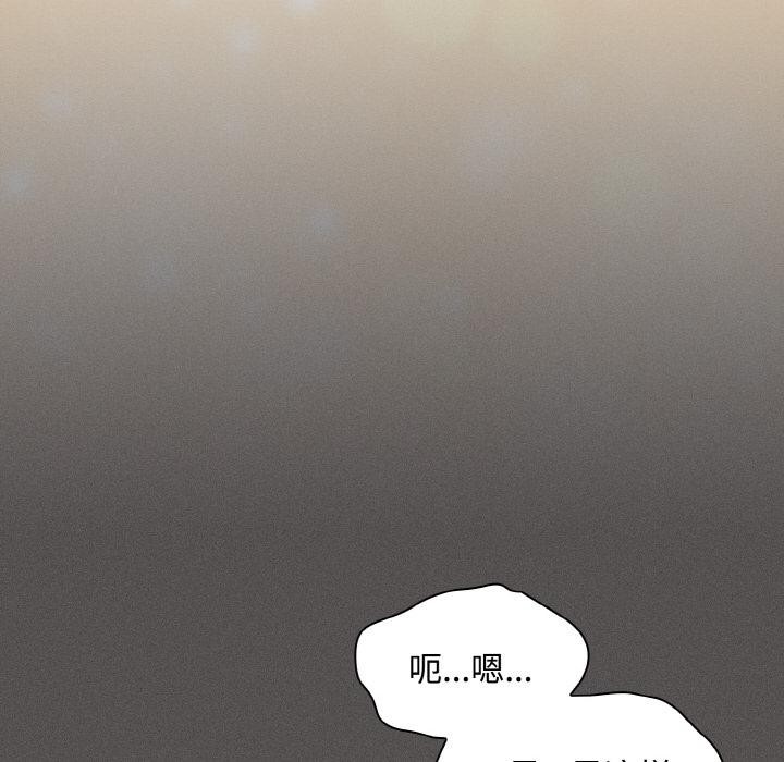 《神聖陷阱》漫画 第9話