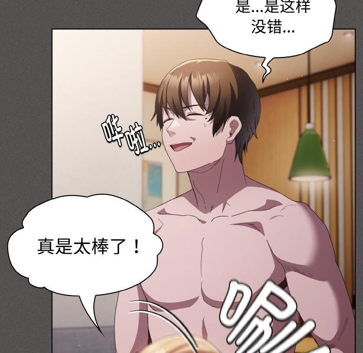 《神聖陷阱》漫画 第9話