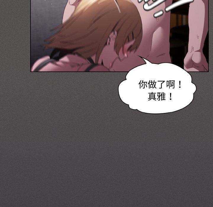 《神聖陷阱》漫画 第9話