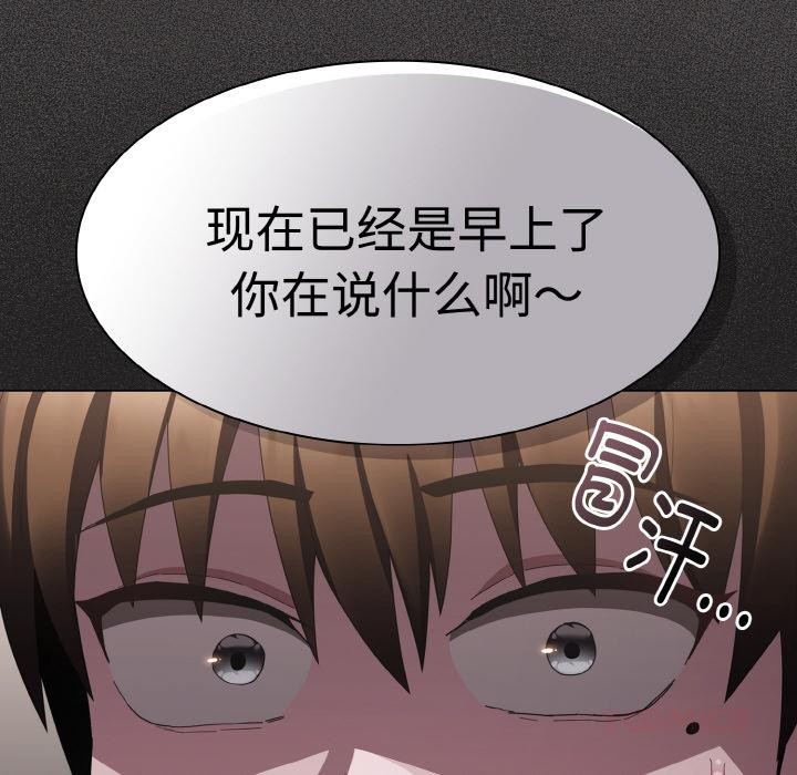 《神聖陷阱》漫画 第9話