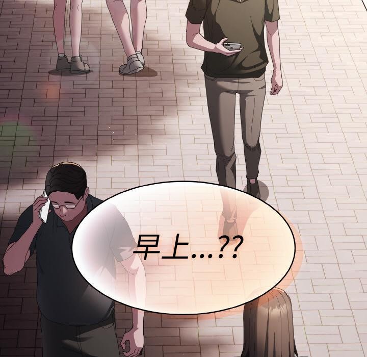《神聖陷阱》漫画 第9話