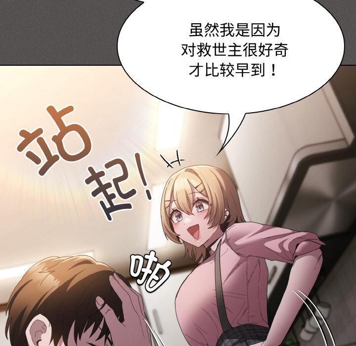 《神聖陷阱》漫画 第9話