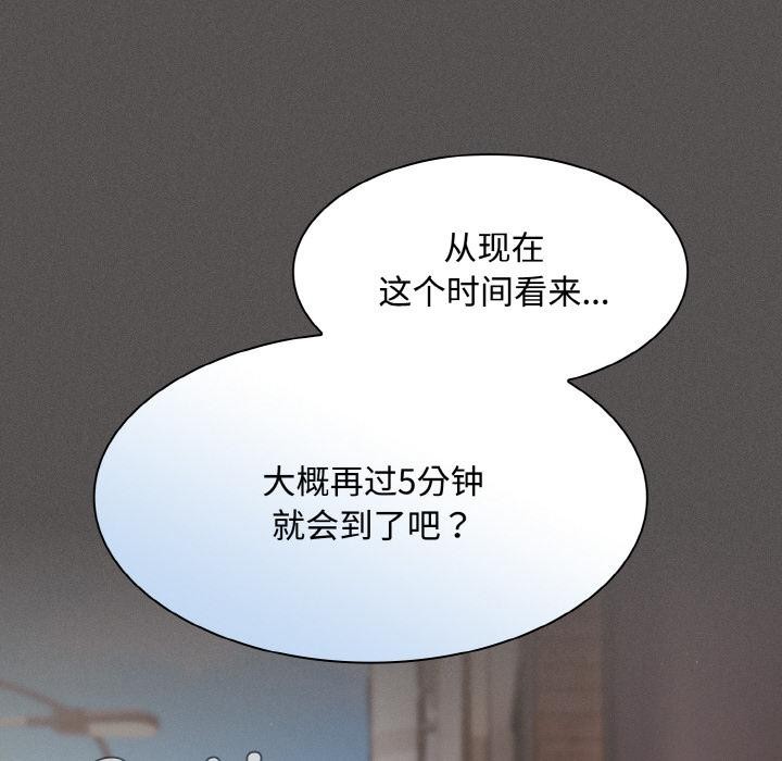 《神聖陷阱》漫画 第9話