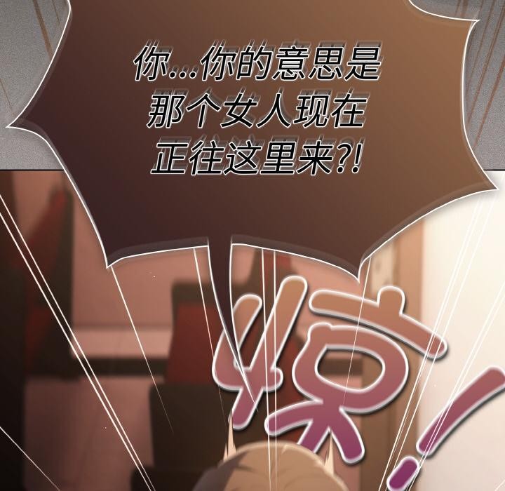《神聖陷阱》漫画 第9話