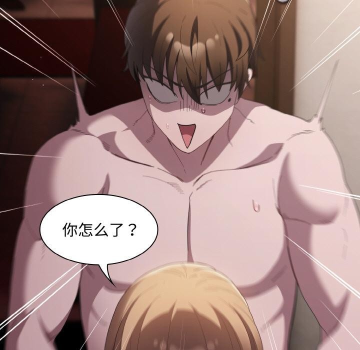 《神聖陷阱》漫画 第9話