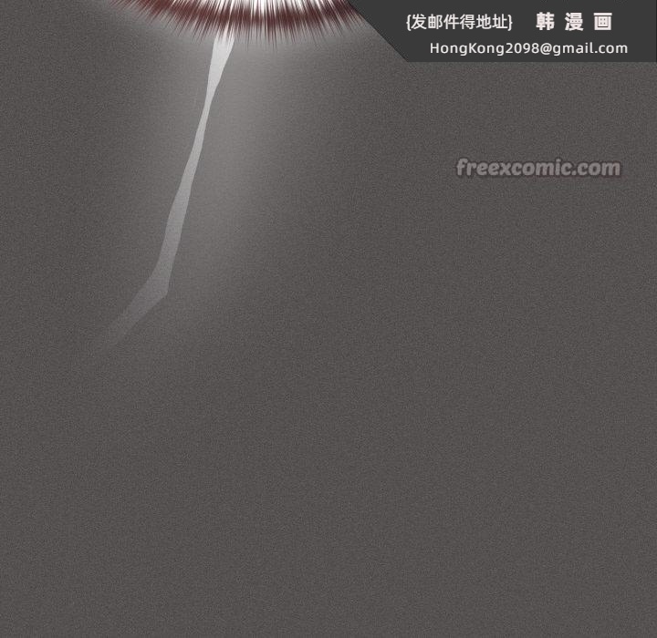 《神聖陷阱》漫画 第9話