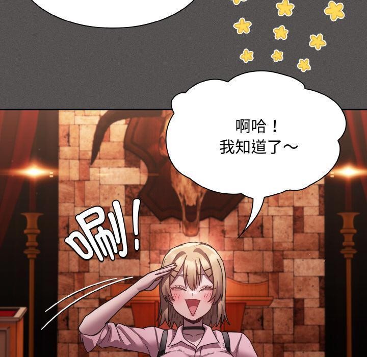 《神聖陷阱》漫画 第9話