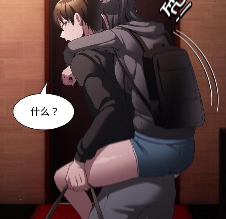《神聖陷阱》漫画 第9話