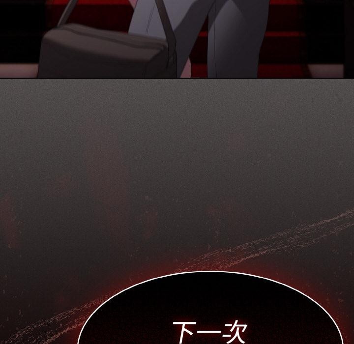 《神聖陷阱》漫画 第9話