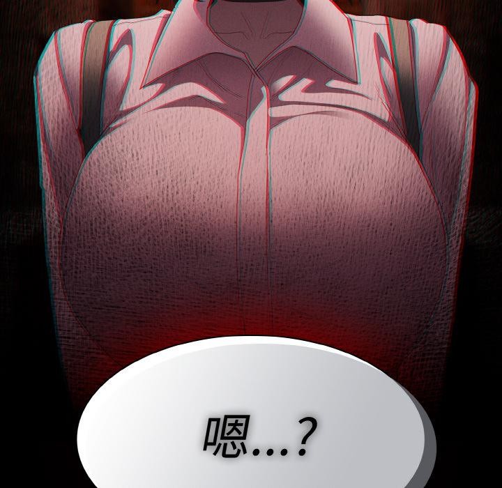 《神聖陷阱》漫画 第9話