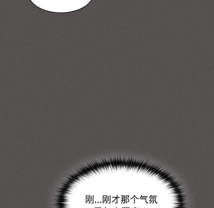 《神聖陷阱》漫画 第9話