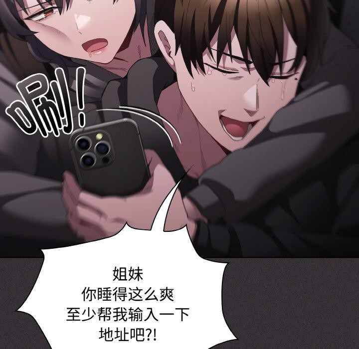 《神聖陷阱》漫画 第9話