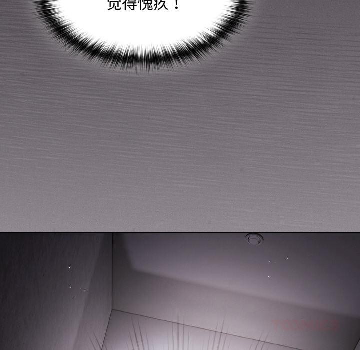 《神聖陷阱》漫画 第9話