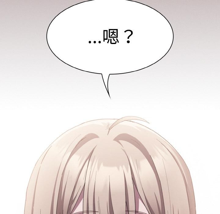 《神聖陷阱》漫画 第9話