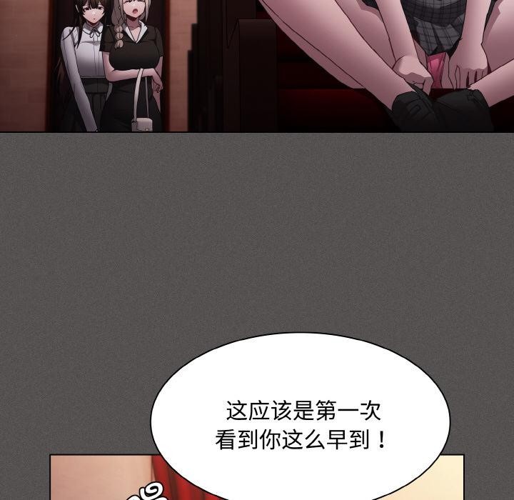 《神聖陷阱》漫画 第9話