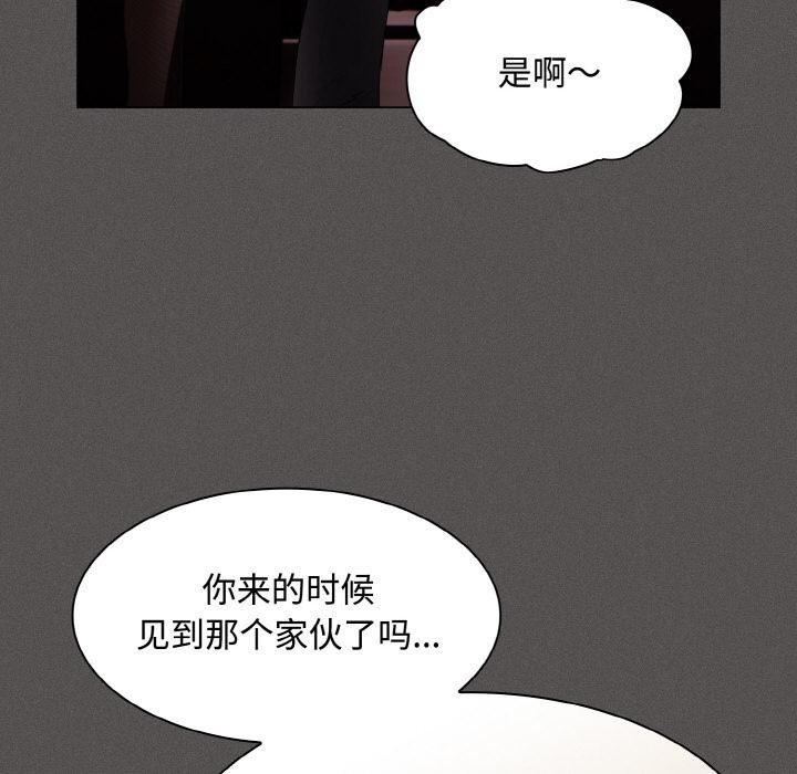《神聖陷阱》漫画 第9話
