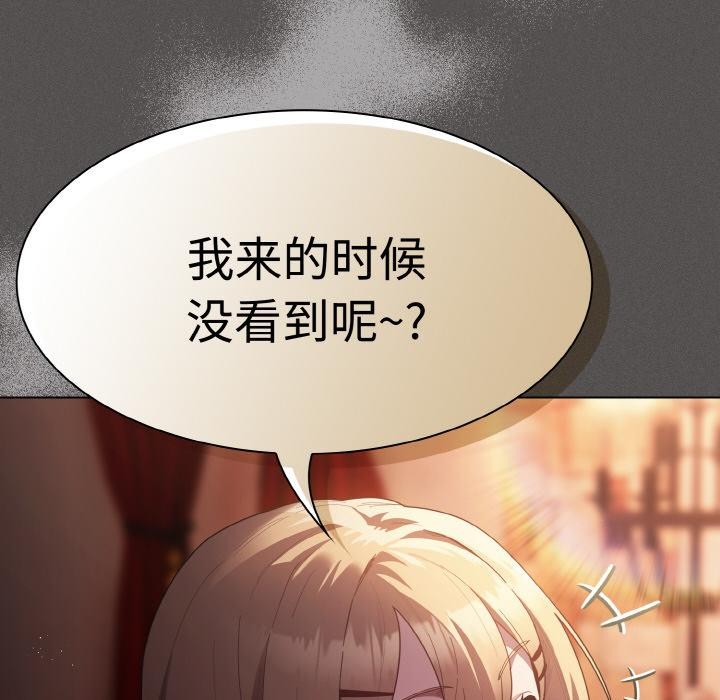 《神聖陷阱》漫画 第9話