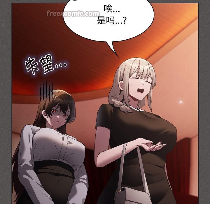 《神聖陷阱》漫画 第9話