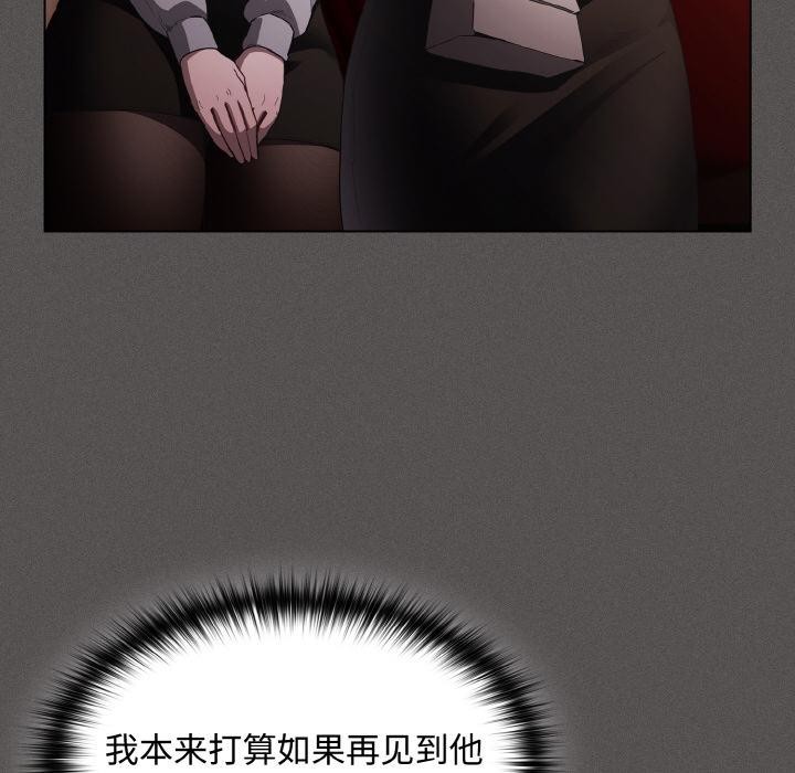 《神聖陷阱》漫画 第9話