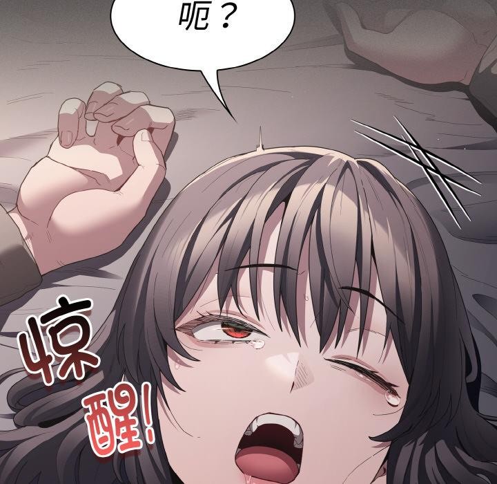 《神聖陷阱》漫画 第9話