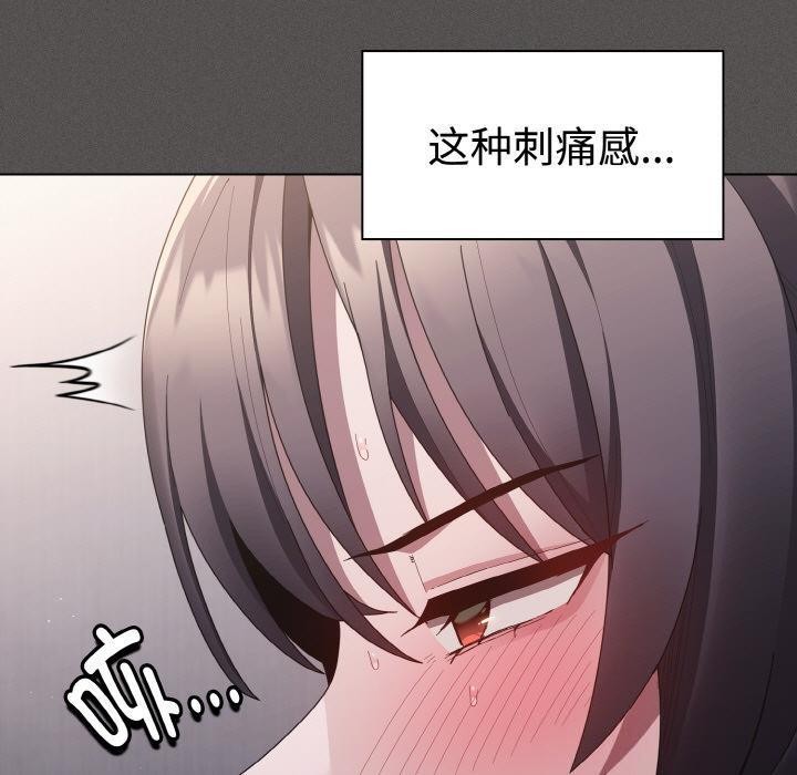 《神聖陷阱》漫画 第9話