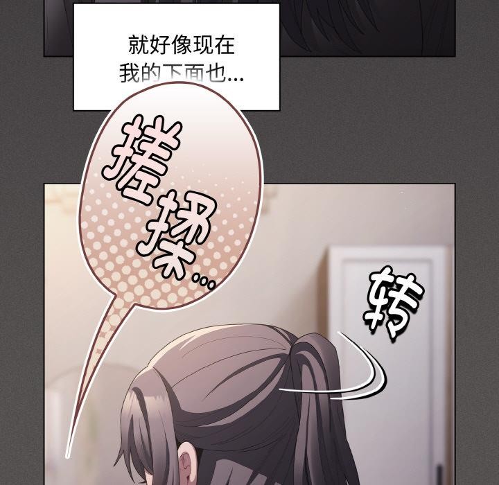 《神聖陷阱》漫画 第9話