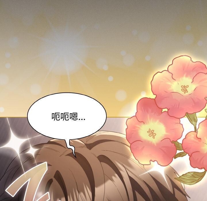 《神聖陷阱》漫画 第9話