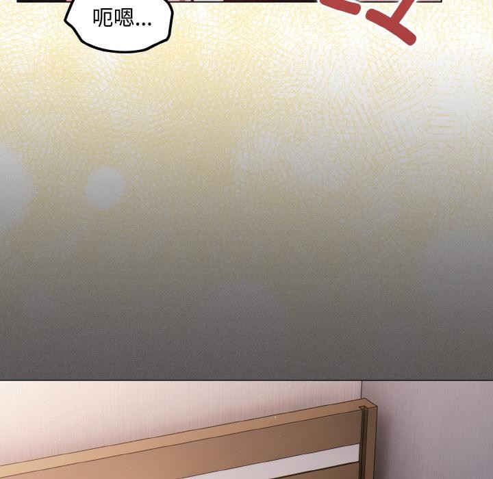 《神聖陷阱》漫画 第9話