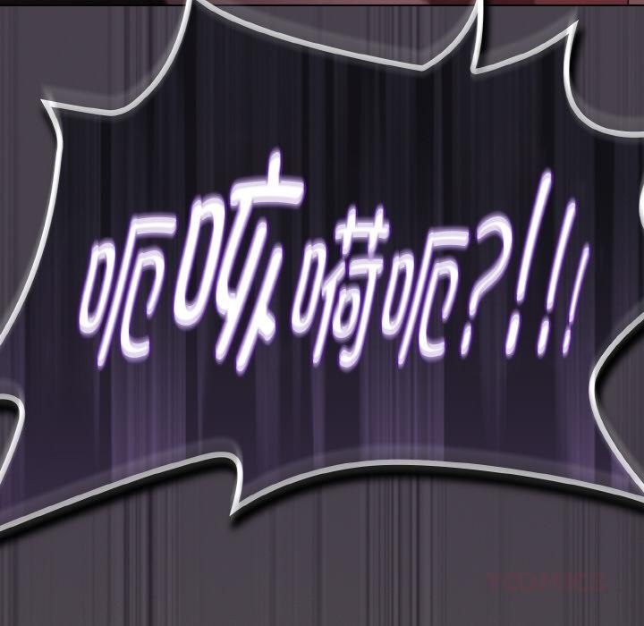 《神聖陷阱》漫画 第9話