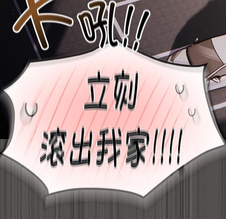 《神聖陷阱》漫画 第9話