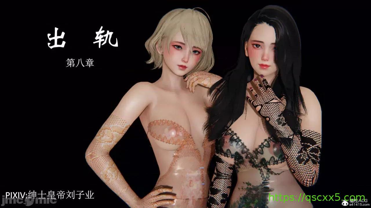 《[短篇]出轨》漫画 第二话