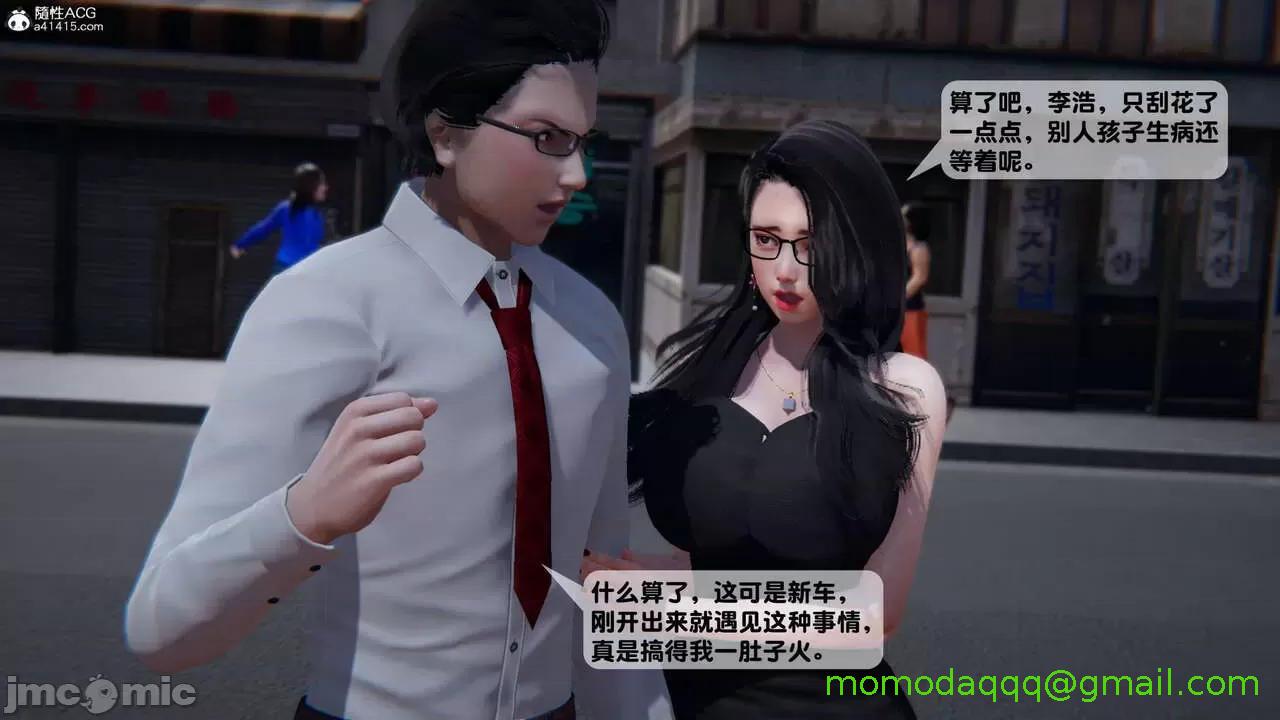 《[短篇]出轨》漫画 第二话