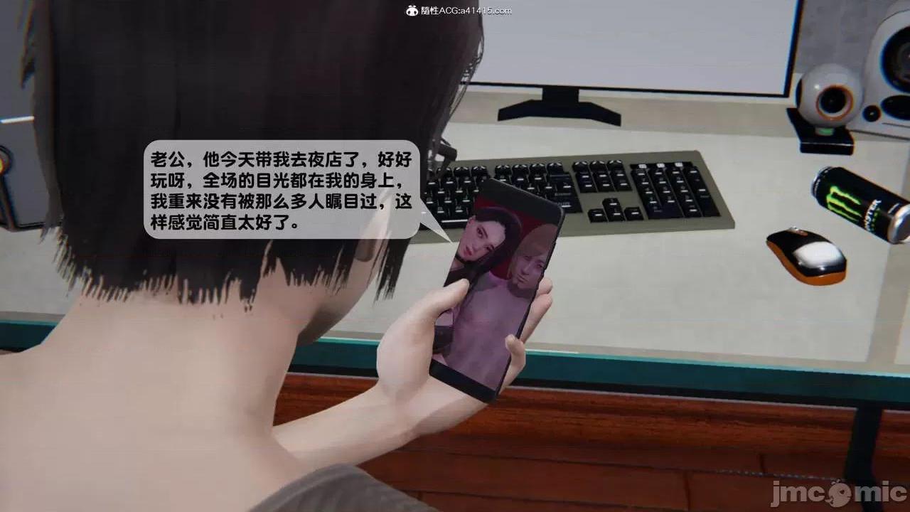 《[短篇]出轨》漫画 第二话