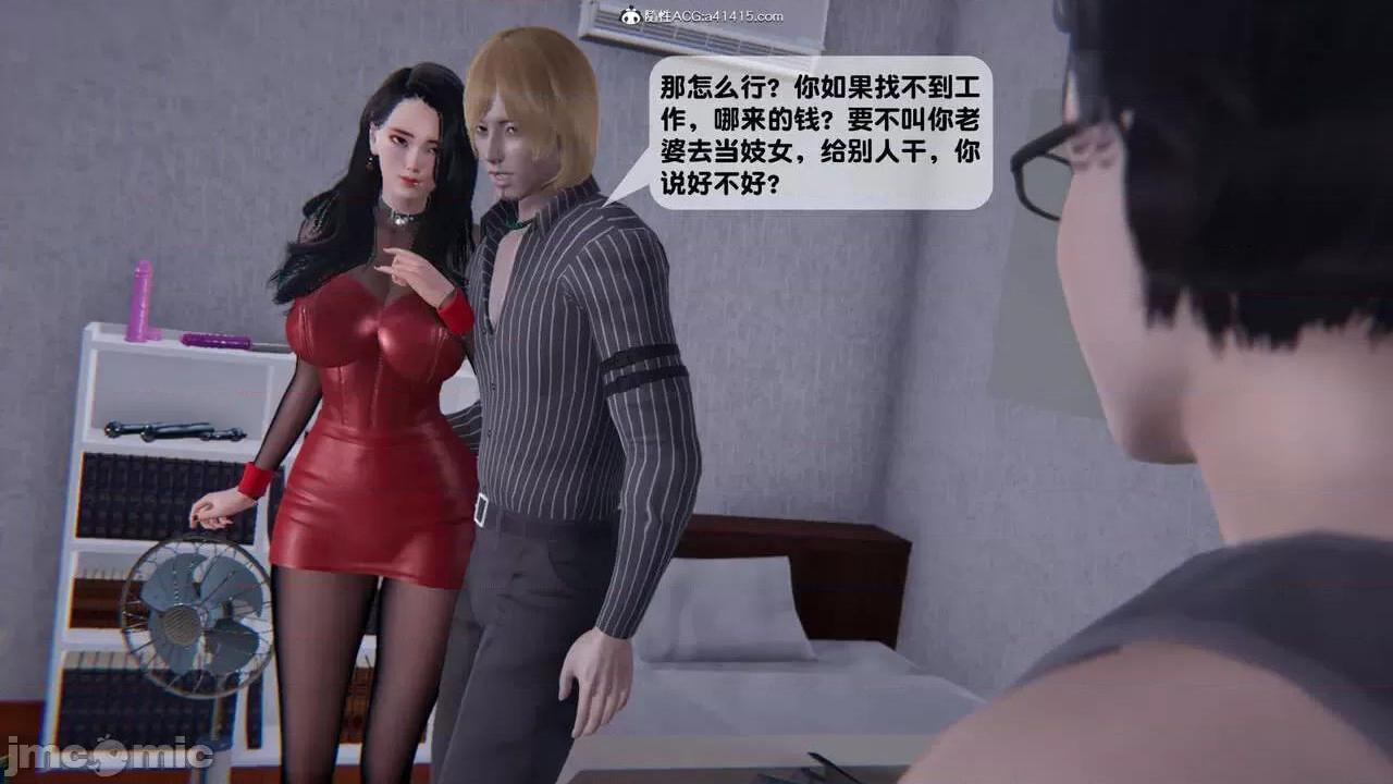 《[短篇]出轨》漫画 第二话