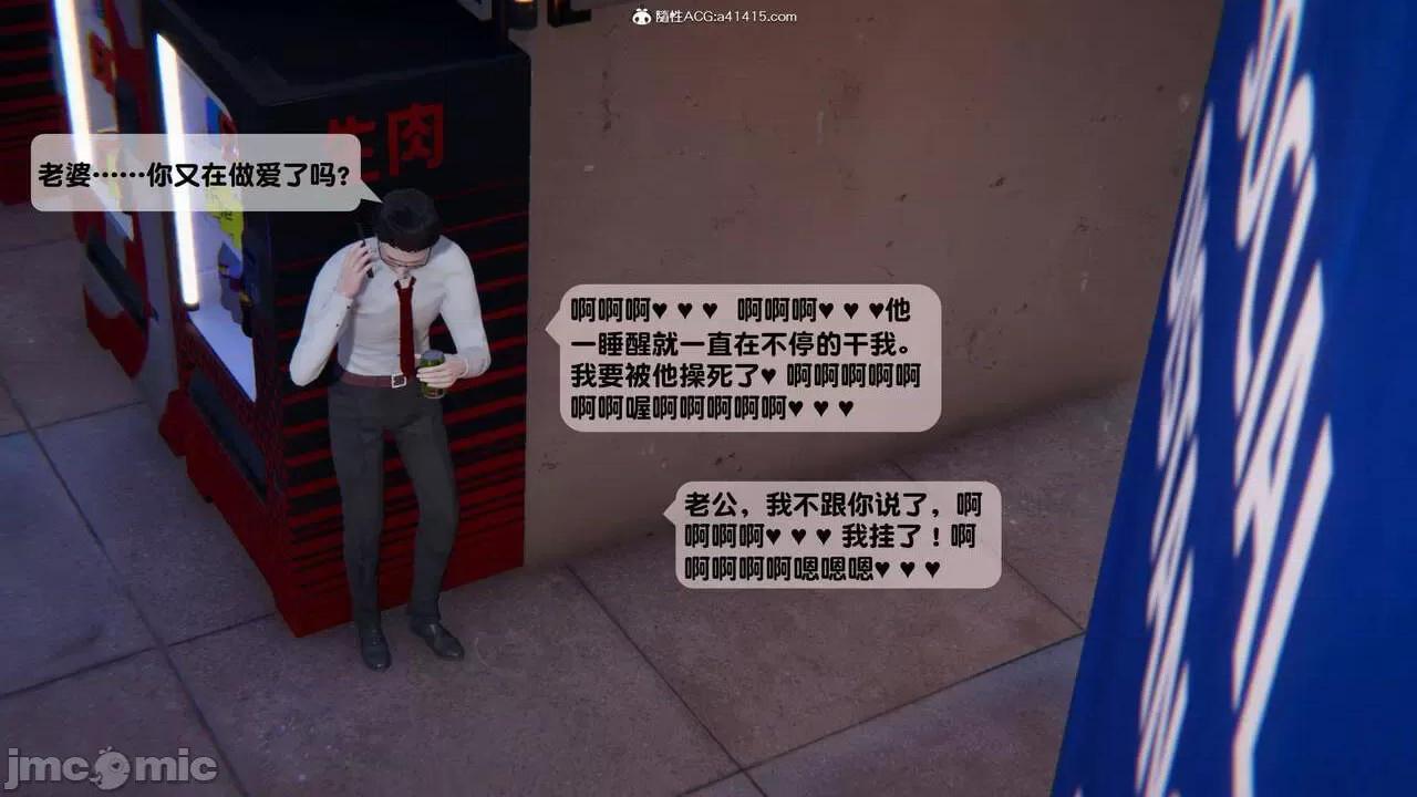《[短篇]出轨》漫画 第二话