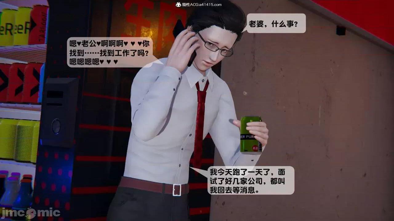 《[短篇]出轨》漫画 第二话