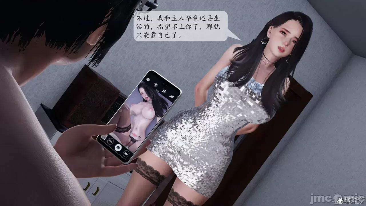 《[短篇]出轨》漫画 第二话