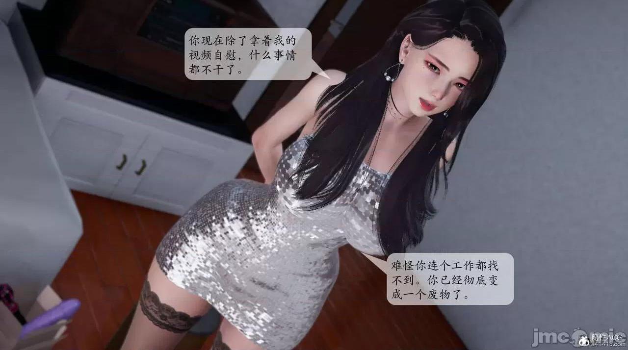 《[短篇]出轨》漫画 第二话