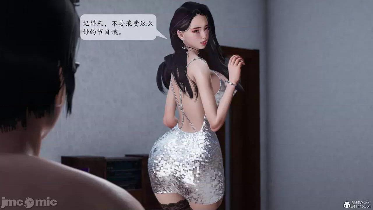 《[短篇]出轨》漫画 第二话