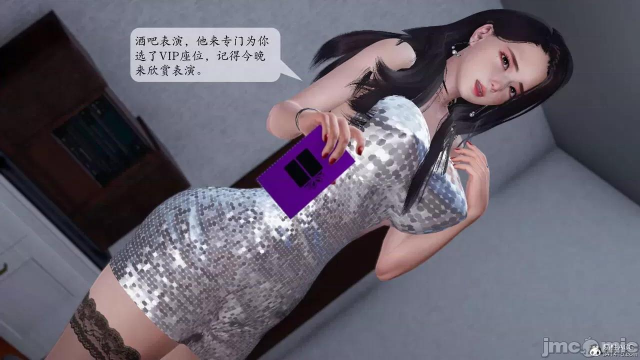 《[短篇]出轨》漫画 第二话